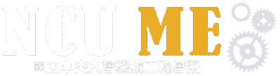 國立中央大學機械工程學系標誌
